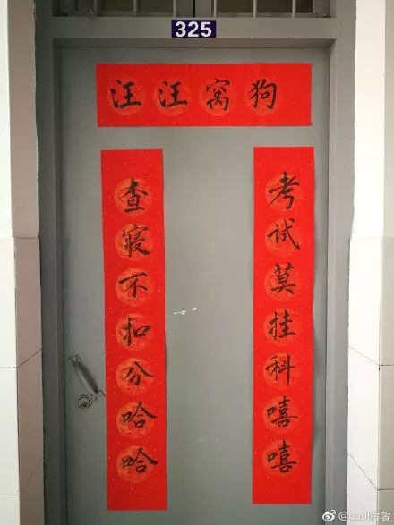 围观 求美,求男神,求不挂科!广西"寝室对联"哪家强?