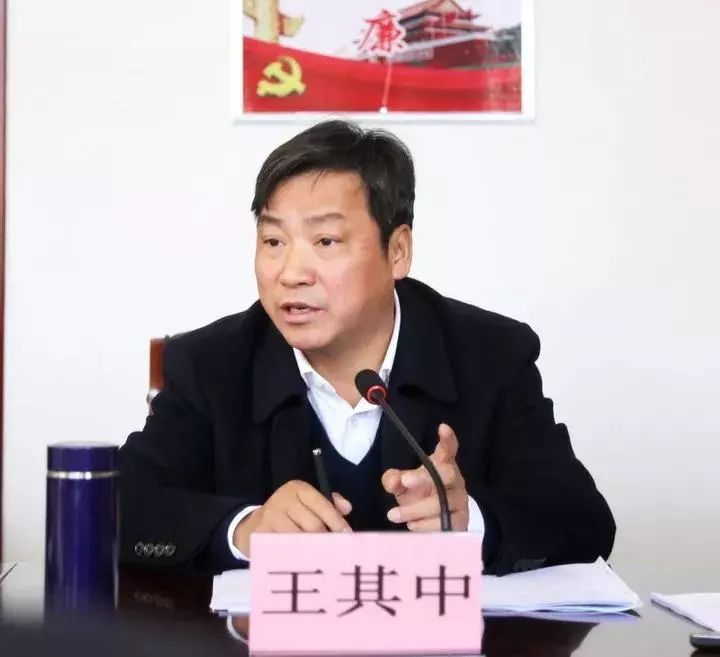 1月15日,区委书记王其中主持召开全区农口工作调研座谈会.