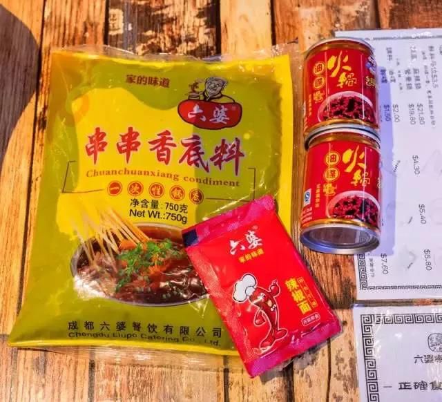 刷爆潮阳朋友圈,六婆串串香(潮阳海门店)开业咯!