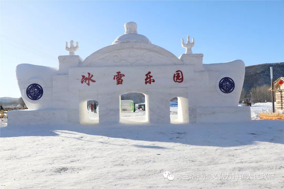 【旅游节】"红城冬韵·银色之恋"—乌兰浩特首届冰雪文化旅游节暨第三