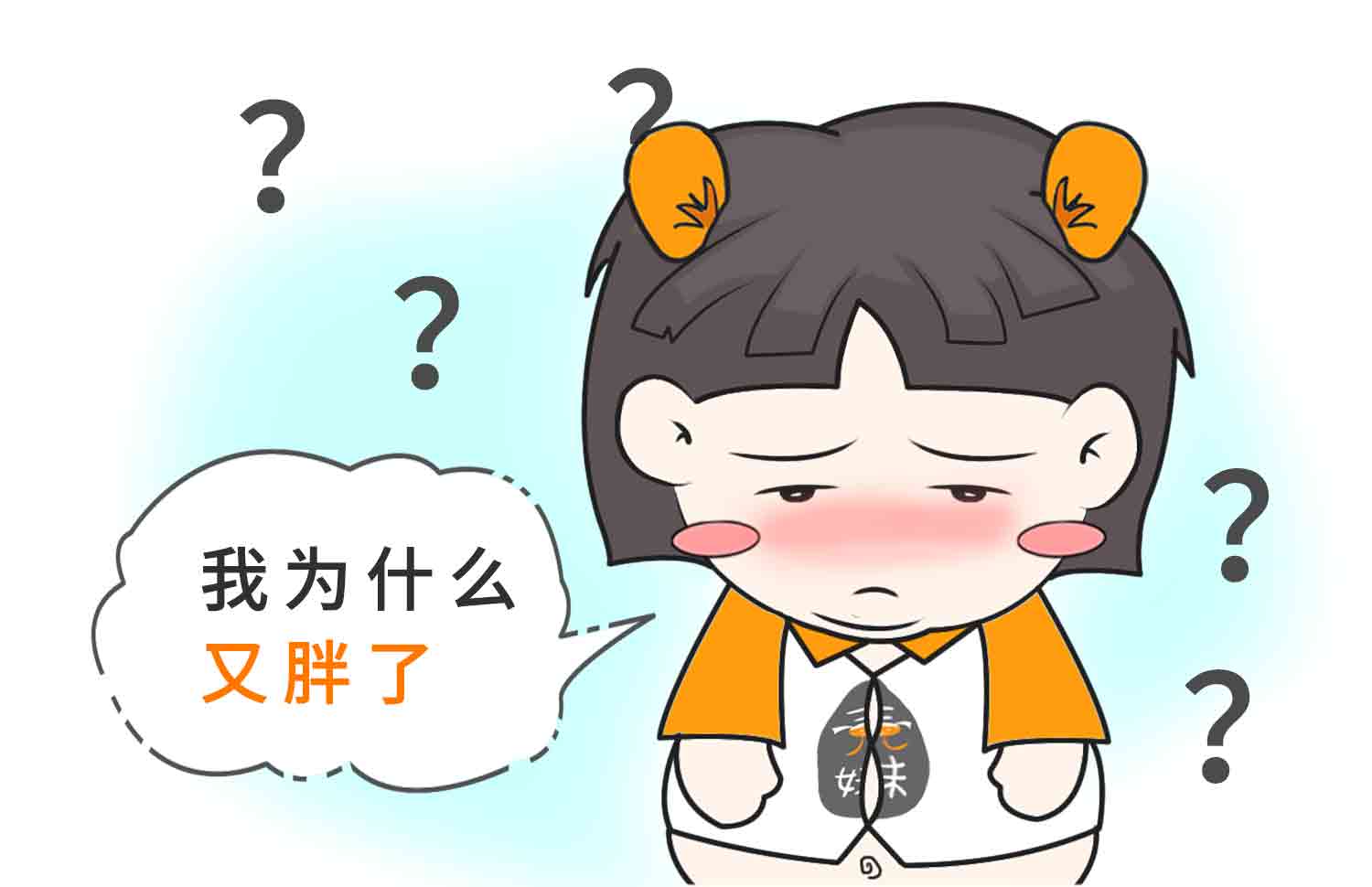 为什么女人减肥总是失败?这是听到最真的回答!