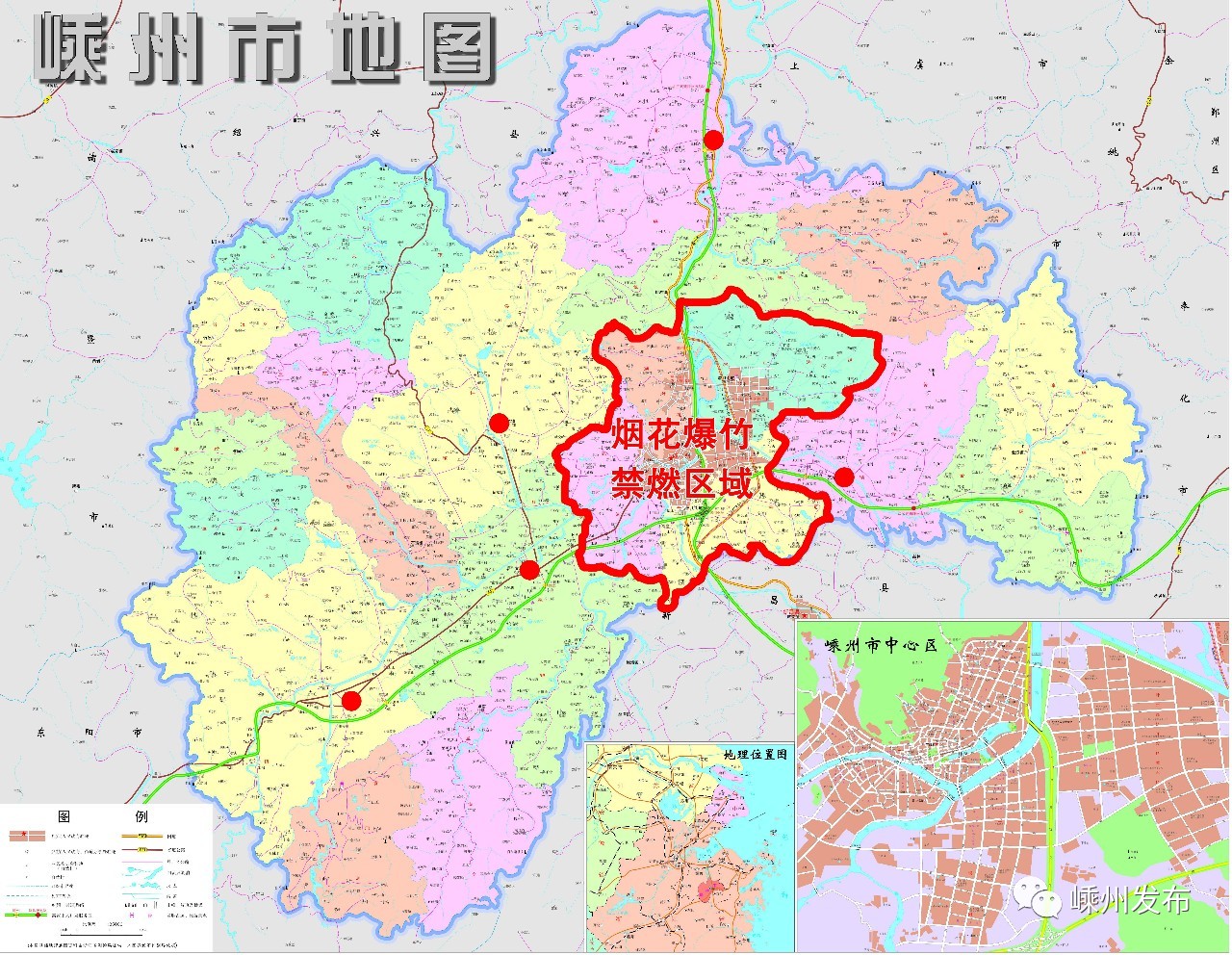 嵊州今年烟花爆竹禁燃区域扩大了除了市区还有这些地方附地图