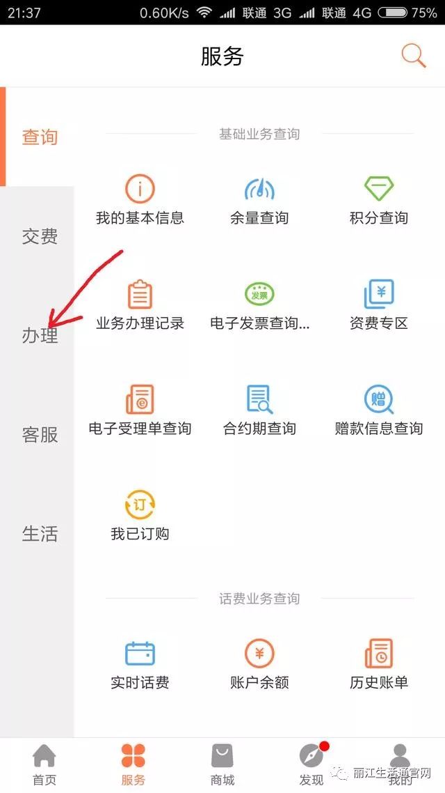 联通卡用户正忙怎么办