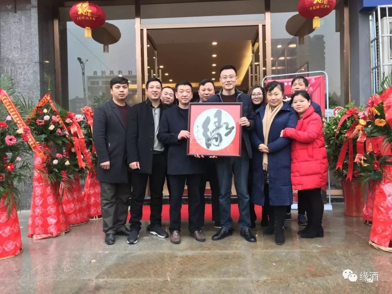 名家书画收藏展暨湖北咸宁泉福缘商贸有限公司缘酒上市发布会圆满成功