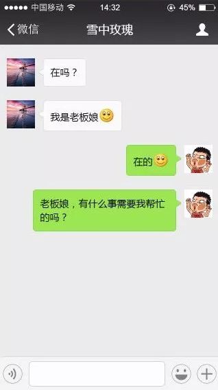 加老总微信好吗_寓意好的微信头像(3)