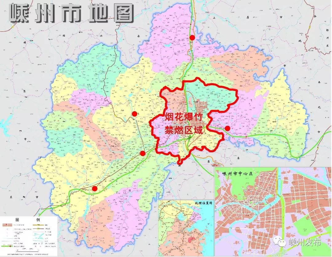 自2018年2月1日起 嵊州市限定区域内 继我市城区四个街道 发布"双禁"