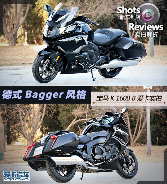 bagger风格宝马k1600b实拍