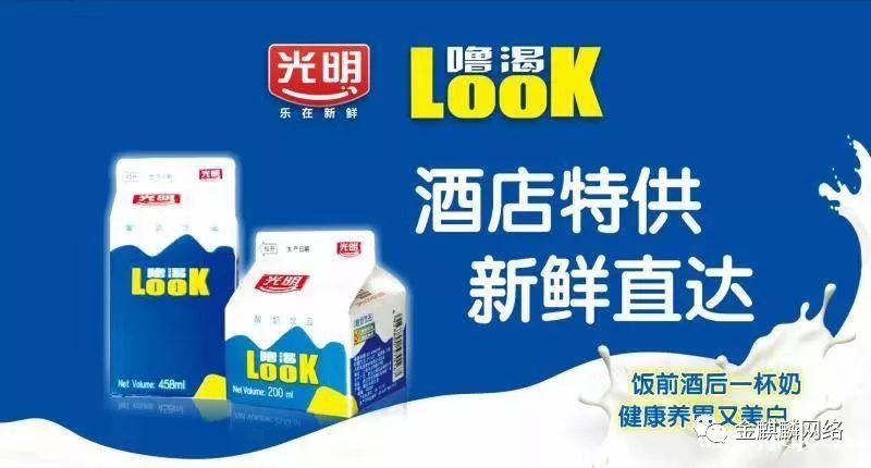 实惠超值,健康尚品!光明look噜渴酸奶,抢先入驻金麒麟商城