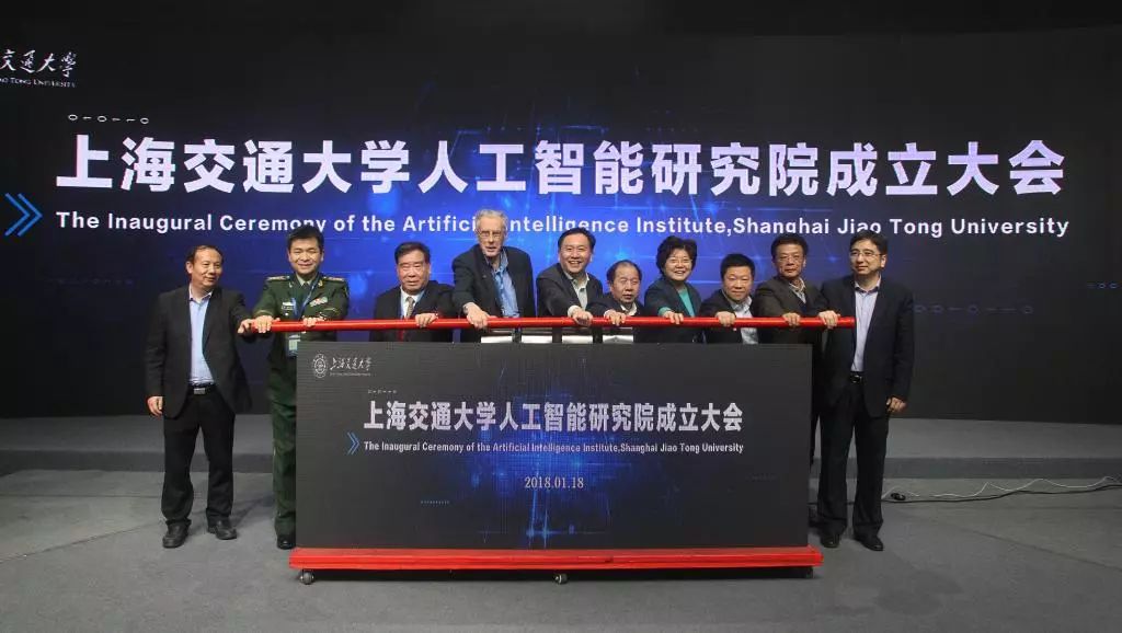 上海交大成立人工智能研究院, 计划2025年建成