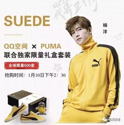 杨洋最新puma广告拍摄曝光没想到puma和adidas还有这样的关系