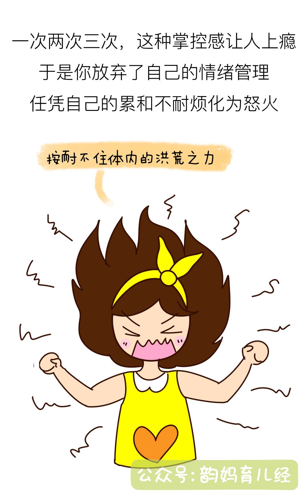 韵妈漫画:这世界坏人太多,别只教孩子听话