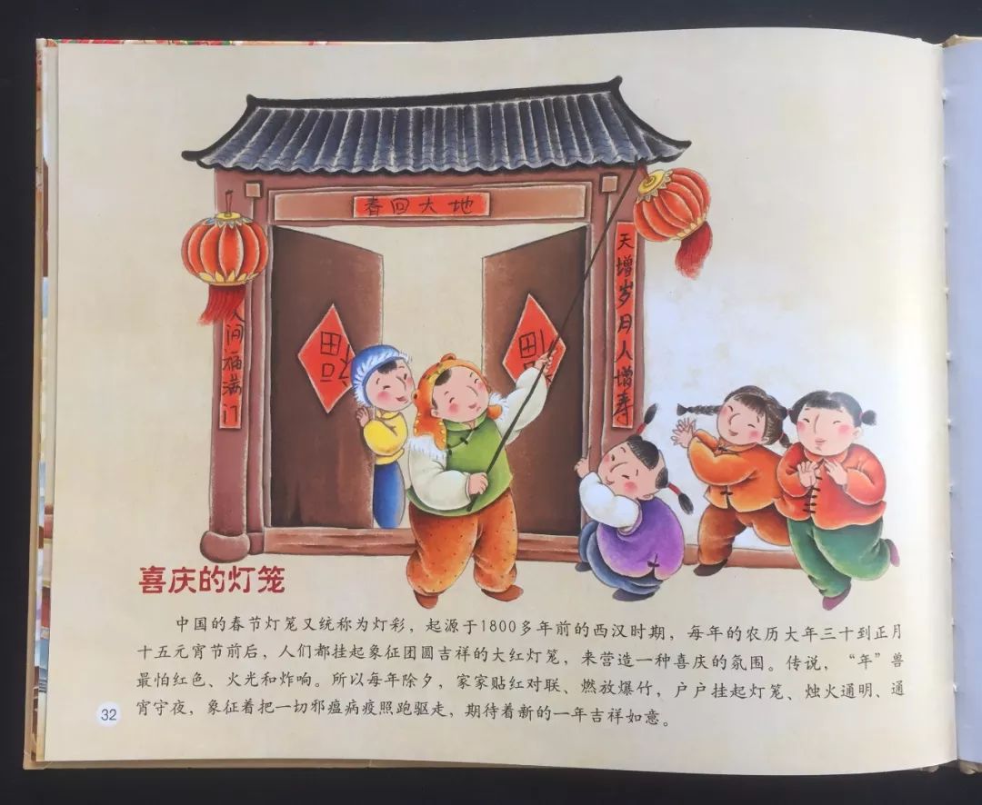 用绘本来传递年味儿! 浓浓中国风节日绘本特价开团!