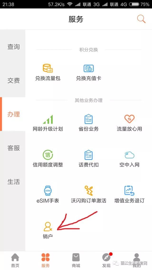 联通卡用户正忙怎么办