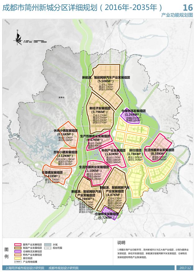 成都市出生人口_成都市人口密度分布图(2)