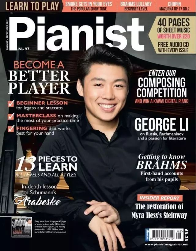 2017年8月份双月刊《钢琴家(pianist)杂志封面