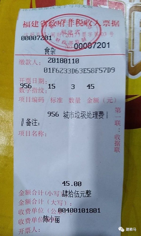 爆料一下福鼎网友质疑商铺缴纳垃圾处理费标准？