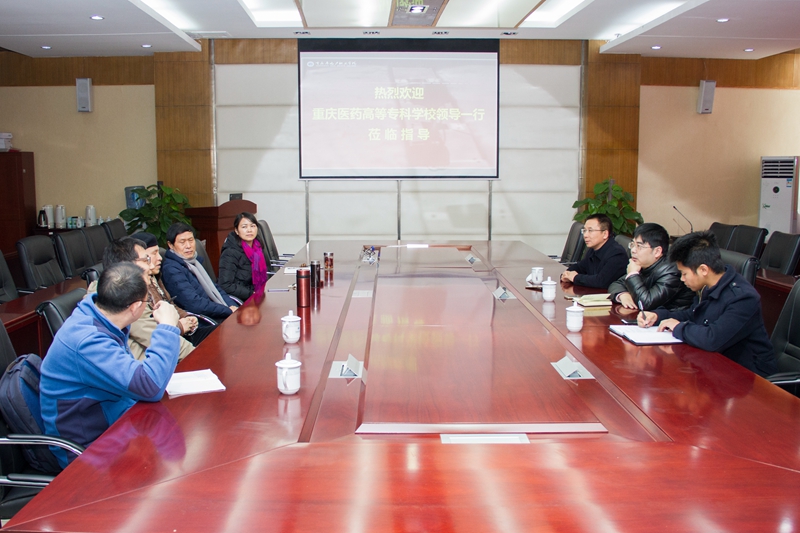 重庆医药高等专科学校朱照静副校长一行到重庆房地产职业学院交流