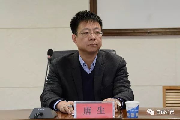 白银市副市长人选,市公安局局长唐生履新