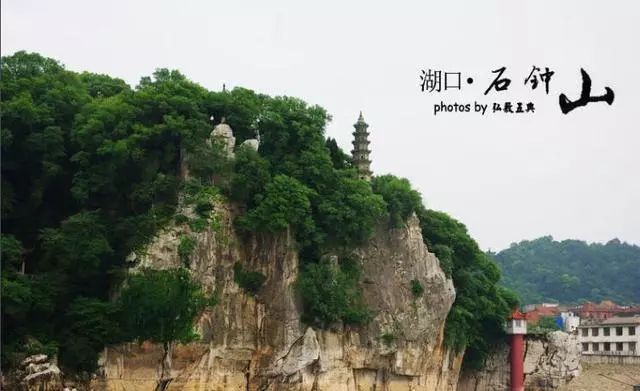 石钟山有上下两座,均在湖口县城,是国家aaaa级旅游景区,长江下游沿