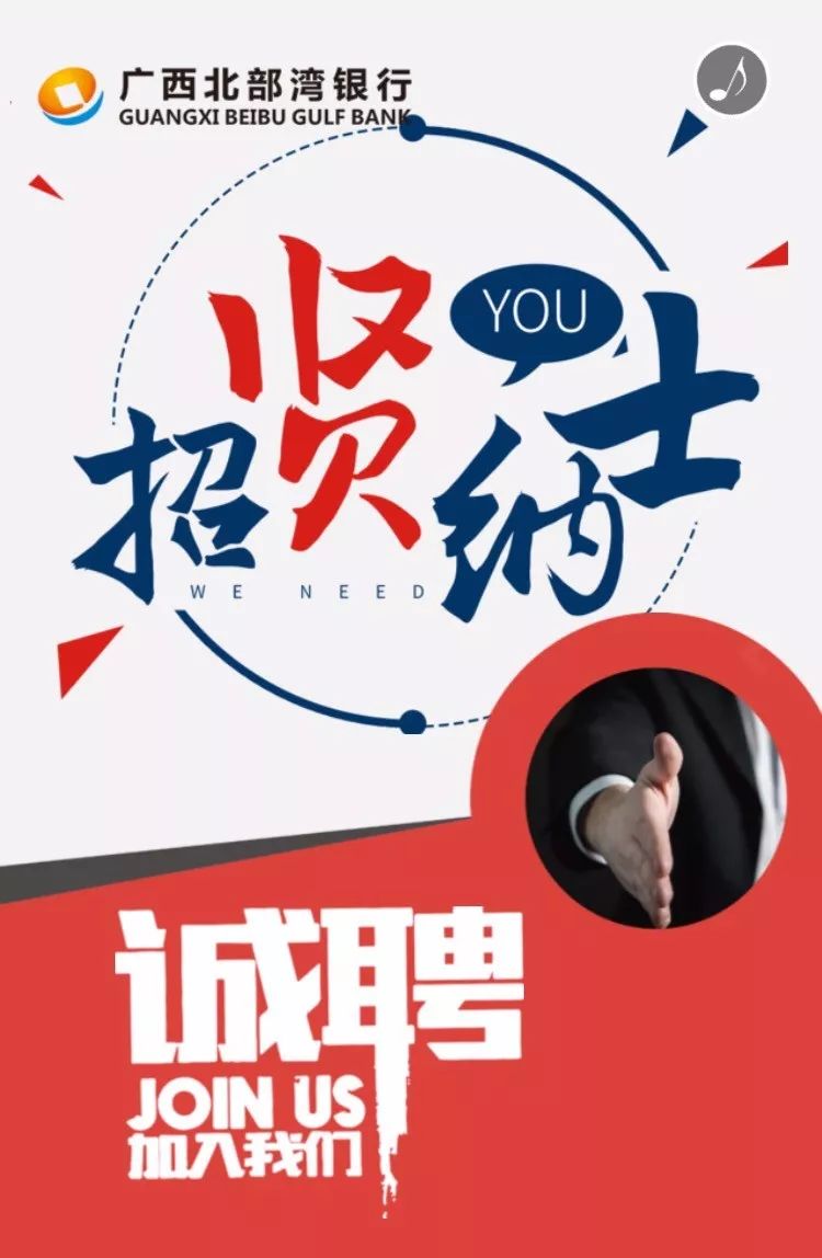 北部湾银行招聘_北海365招聘网 beihai365.com