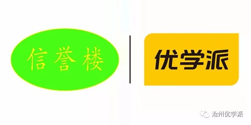 献县信誉楼-优学派书包助学活动-人人都能参加!