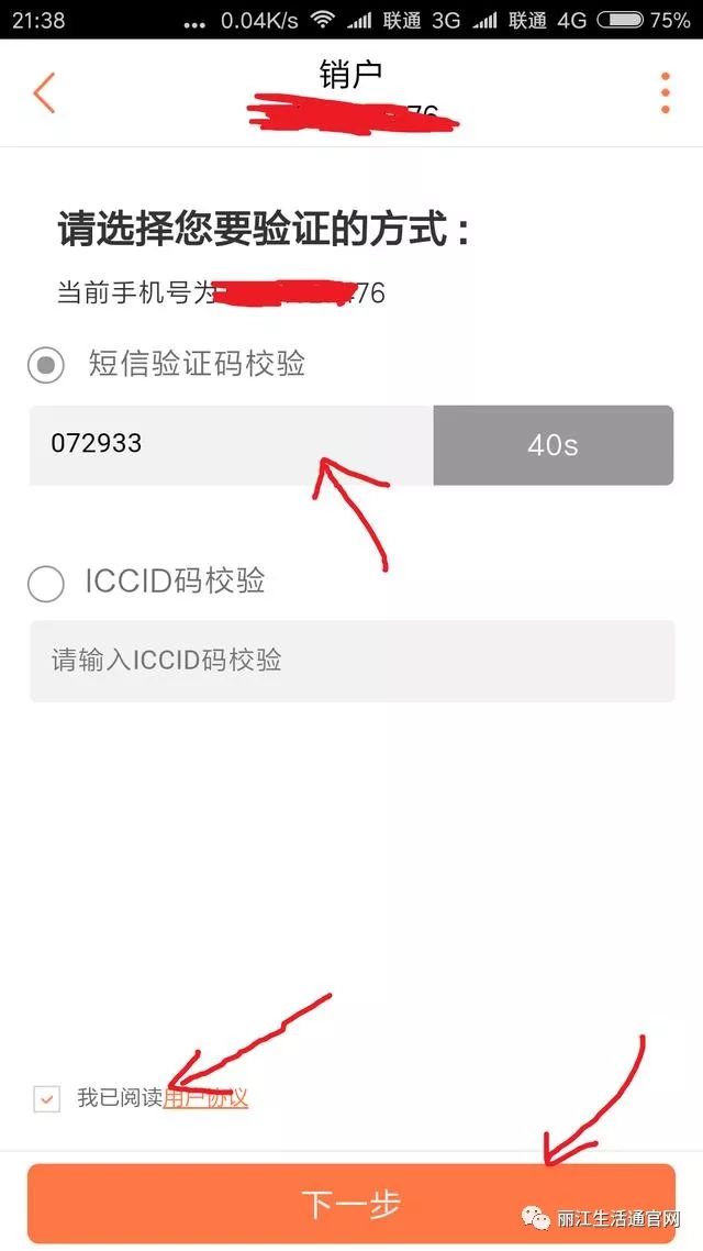 联通卡用户正忙怎么办