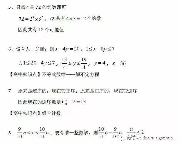 上海小学招聘_年薪12万起 上海远东学校招聘若干名教师(3)