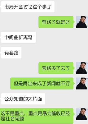 贷上钱催收