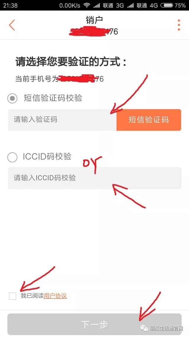 联通卡用户正忙怎么办