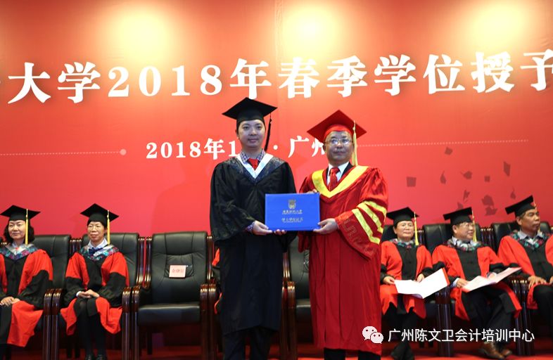 广东财经大学2018春季学位授予仪式隆重举行,陈文卫共有