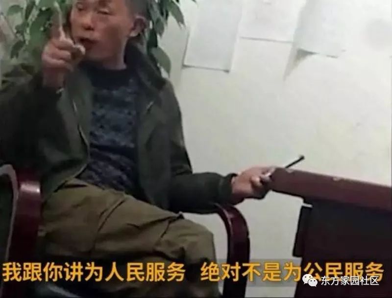 以"你不是人民"的名誉给你上一课