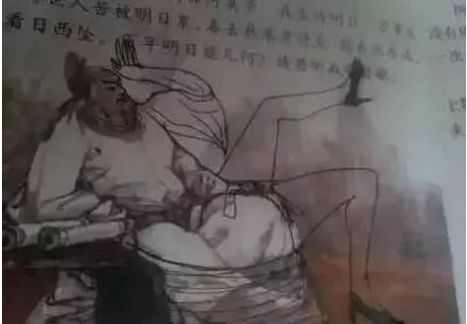 爆笑娱乐那些年被小学生玩坏的课本插图