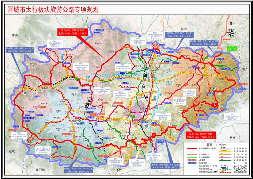 围观太行一号国家风景道开工陵川好多人都去了