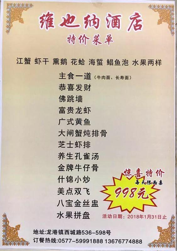 地址:龙港镇西城路536-539号 特价菜单: 环境篇 维也纳酒店是我国知名