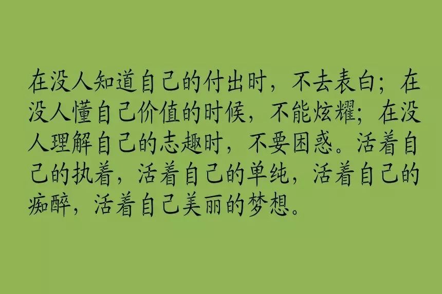 生气不如争气,发火不如发奋(说的真好)