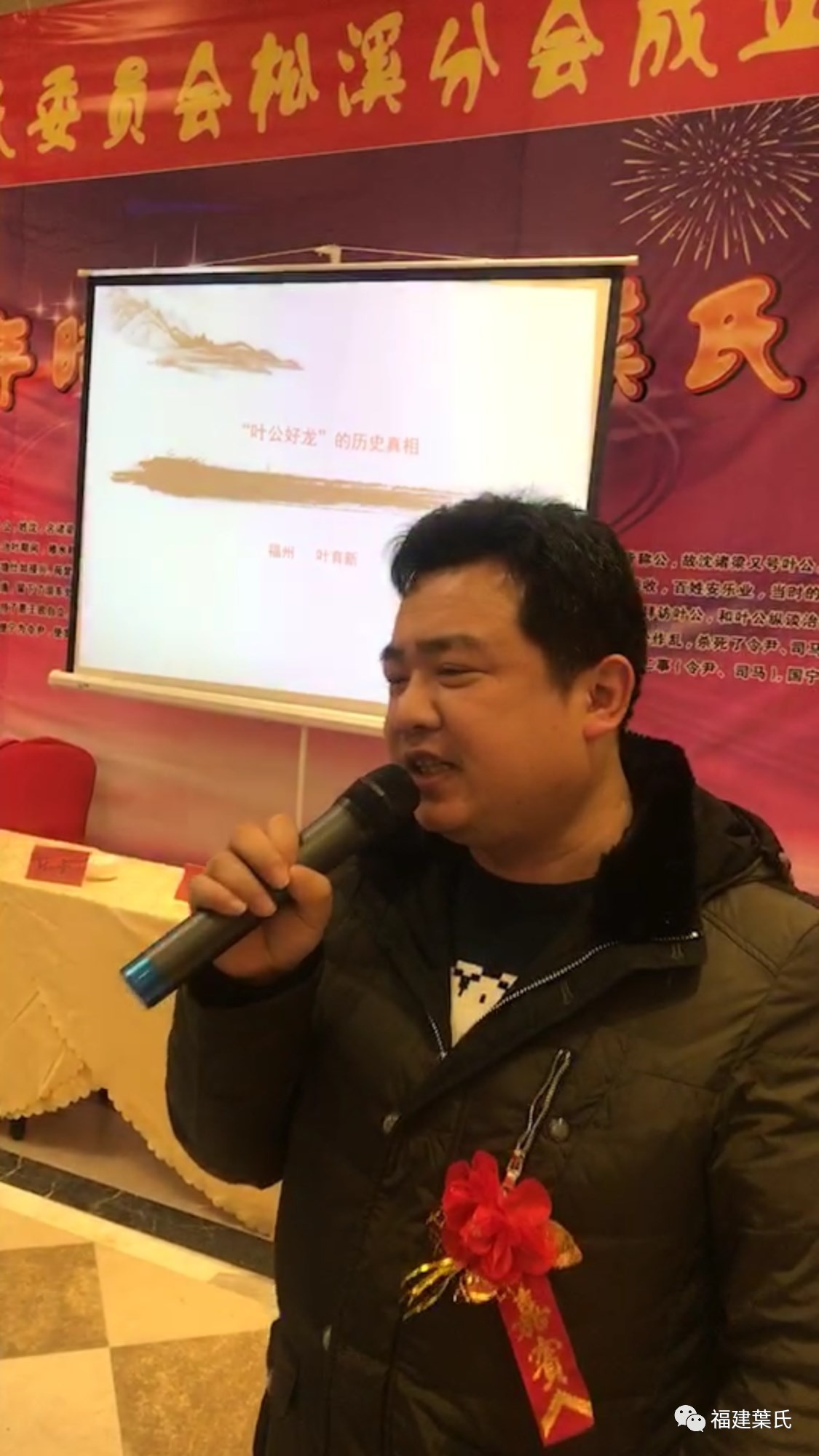 叶什么龙成语_成语故事图片(2)