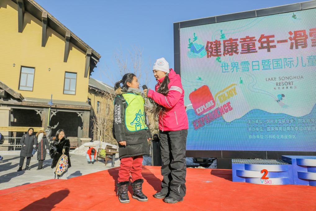 "健康童年·滑雪相伴 2018世界雪日暨儿童滑雪节欢乐启幕