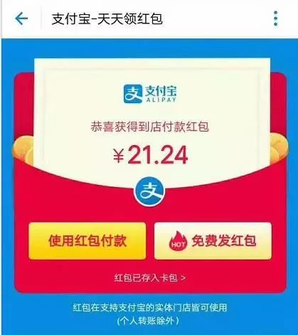 红包丨支付宝现金红包,快来领,最高99元(附红包转现攻略)