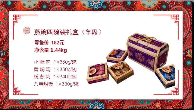 寿桃预订热线 :029——85679138 常宁宫精品年礼"西安饭庄蒸碗"疯狂