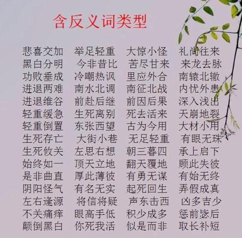 什么人好士成语_成语故事简笔画(2)