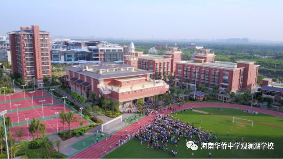 预定海南华侨中学观澜湖学校小学一年级学位抓紧了!想