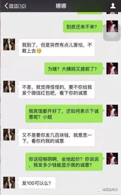 一男子微信泡妞聊天记录曝光 以为艳福来了 江湖险恶,防不胜防~ 好好