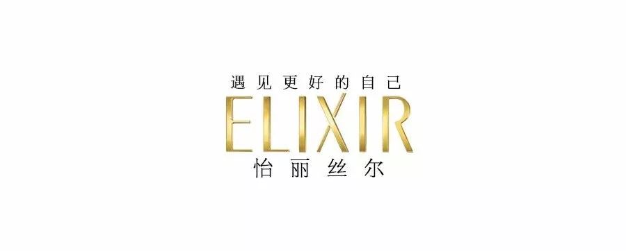 elixir怡丽丝尔睡眠美白保湿面膜滋润你的冬季