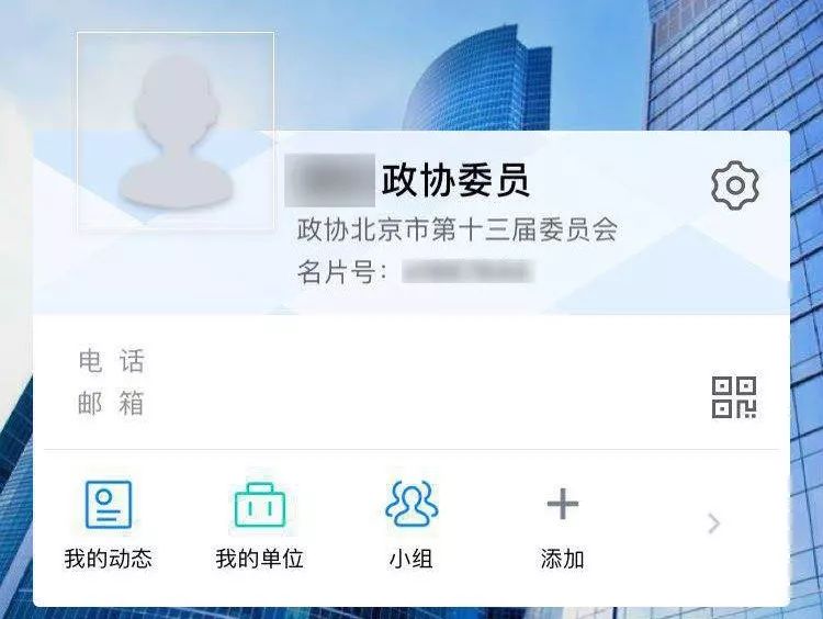 北京通app服务北京政协会议,欢迎各位委员下载安装