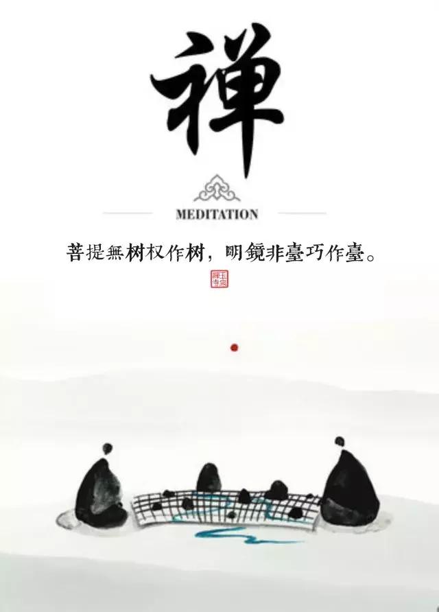 道伟法师"时时勤拂拭,莫使惹尘埃"顿渐不偏废