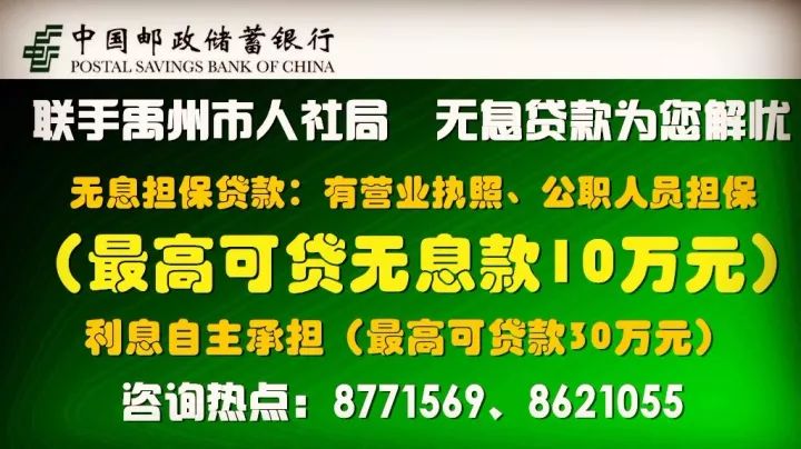 禹州招聘_禹州招聘那些事儿