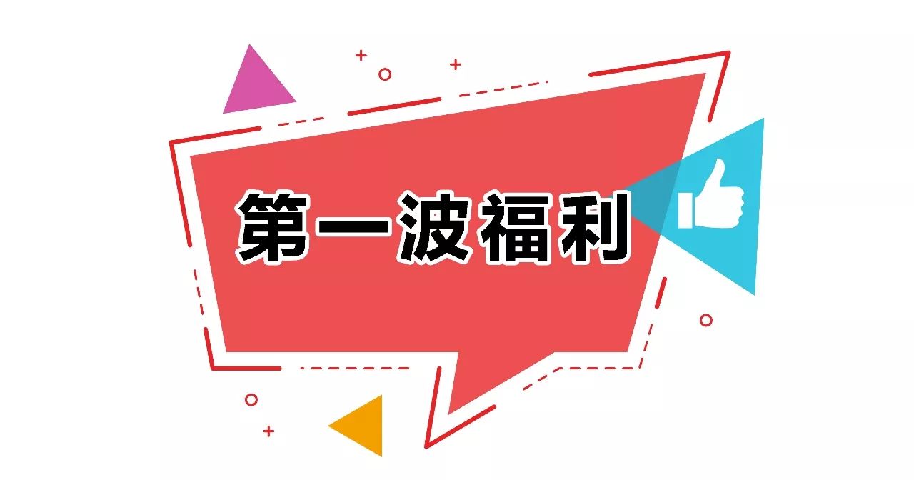 根据底部留言第一条操作 即可免费享用两款爆款其中任意一款 活动