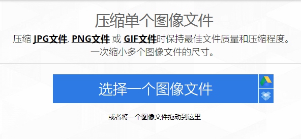 大神常用!这个图片在线处理软件,可压缩,转换格式,调整大小