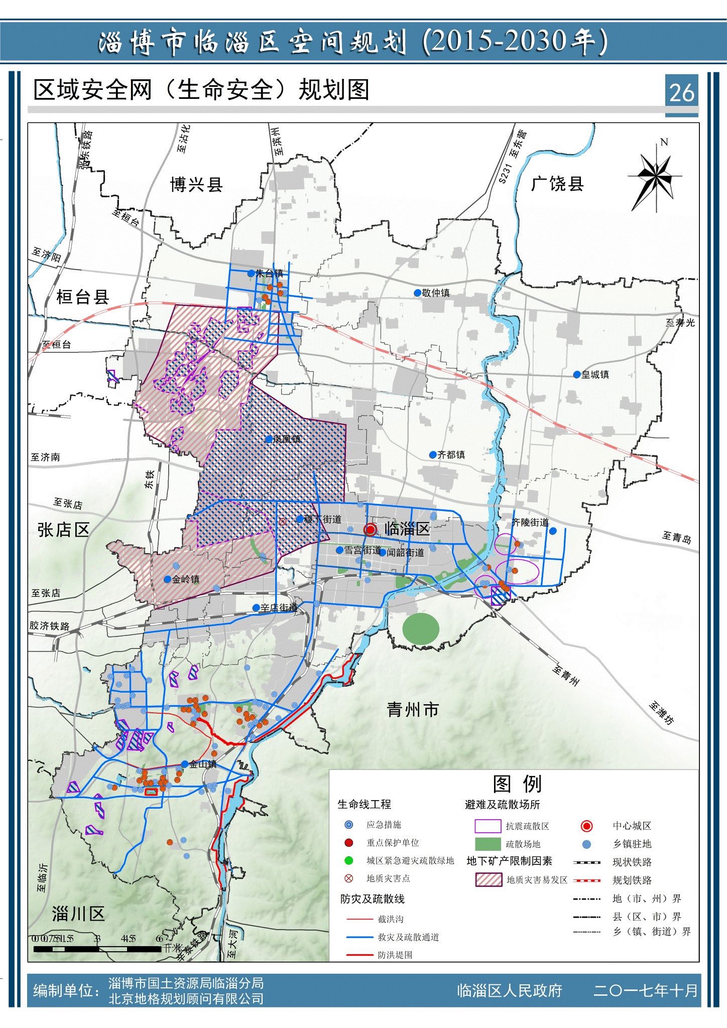 临淄区最新规划图出来啦!涉及交通,城建,旅游