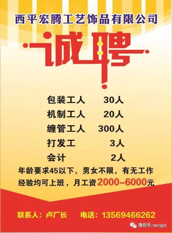 服装公司招聘_服装公司招聘海报设计CDR素材免费下载 红动中国(2)